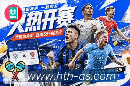 华体会赛事搜索App